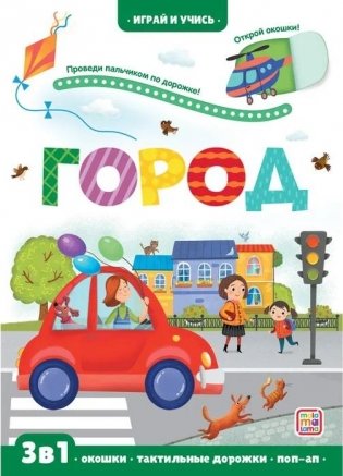 Город фото книги