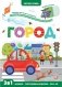 Город фото книги маленькое 2
