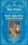Первое приключение Корантена Кемпера фото книги маленькое 2