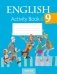 Английский язык. 9 класс. Практикум-2 фото книги маленькое 2