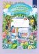 Добро пожаловать в экологию! Рабочая тетрадь для детей 6-7 лет. Часть 1. Подготовительная группа. ФГОС фото книги маленькое 2