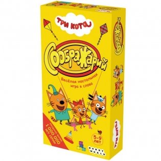 Соображарий: Три кота фото книги