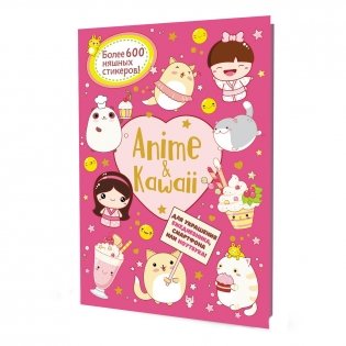 Наклейки Аниме фото книги