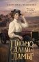 Письмо Далай-ламы фото книги маленькое 2