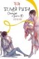 Белая рыба. Сказания о Бай и Ю. Северное море (5) фото книги маленькое 2