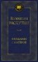 Прощание с Матёрой фото книги маленькое 2