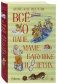 Всё о папе, маме, бабушке и 8 детях фото книги маленькое 2