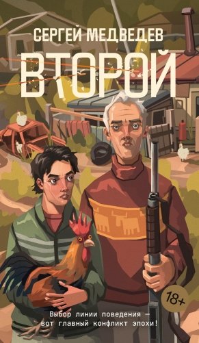 Второй фото книги