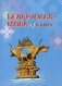 Беларуская мова ў 6 класе фото книги маленькое 2