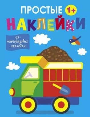 Грузовик фото книги