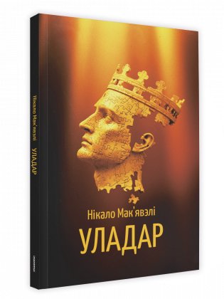 Уладар фото книги