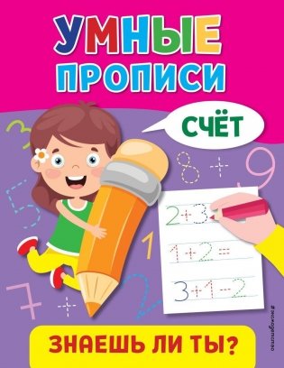 Счёт фото книги