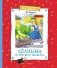 Лёлишна из третьего подъезда фото книги маленькое 2
