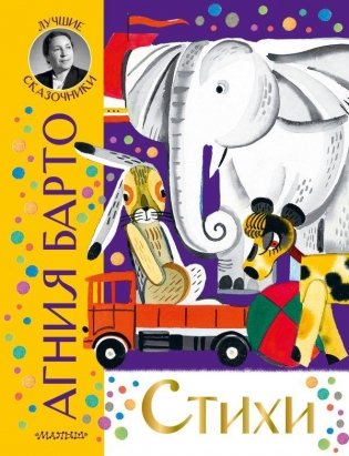 Стихи фото книги