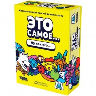 Это самое... фото книги