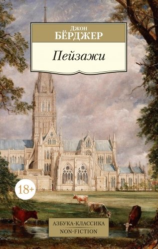 Пейзажи фото книги