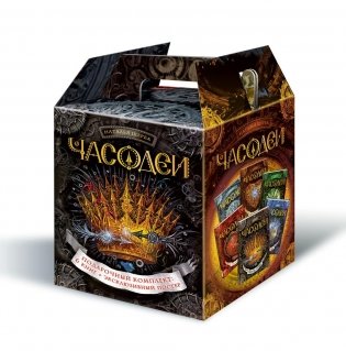 Часодеи. Подарочный комплект из 6-ти книг фото книги