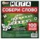 Словодел пластиковый. Умные игры фото книги маленькое 2