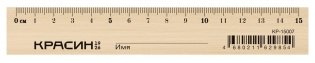 Линейка 15см Красин "Стандарт", дерево фото книги