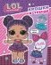L.O.L. Surprise. Крошки в тренде (одень куколку) фото книги маленькое 2