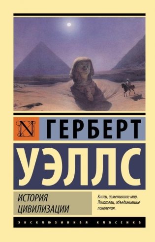 История цивилизации фото книги