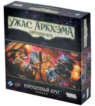 Правила игры Ужас Аркхэма. Карточная игра. Нарушенный круг. Сыщики. Тайны сокрыты с мертвецами. Дополнение фото книги