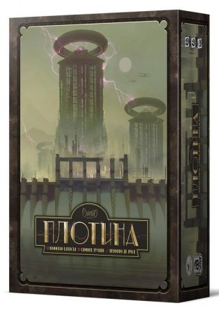 Плотина фото книги