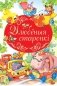 Улюбленыя старонкi фото книги маленькое 2