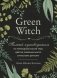 Комплект Green Witch. Полный путеводитель по природной магии трав, цветов, эфирных масел и многому другому и The witch's handbook. Зачарованный блокнот фото книги маленькое 2