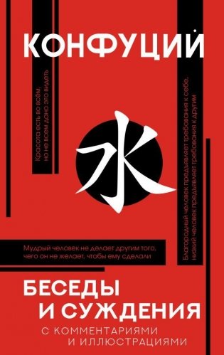 Беседы и суждения фото книги