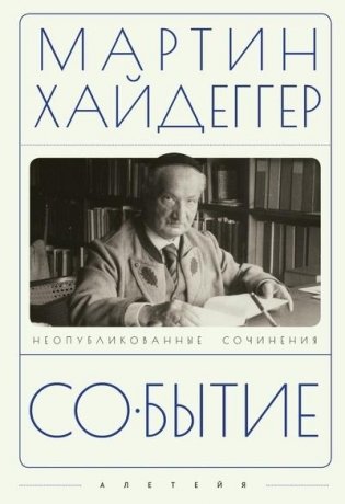 Событие фото книги