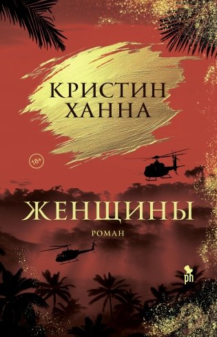 Женщины фото книги