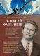 «Небо наш родимый дом...» фото книги маленькое 2