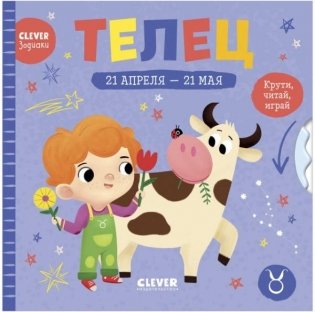 Телец фото книги