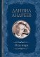 Роза мира фото книги маленькое 2