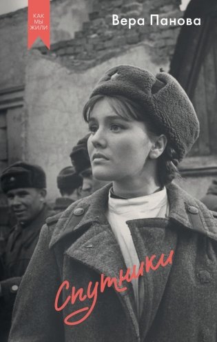 Спутники фото книги