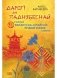 Дарогі да Паднябеснай: старонкі беларуска-кітайскіх літаратурных узаемасувязей фото книги маленькое 2