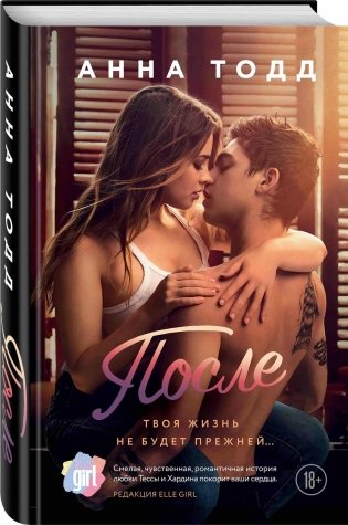 После фото книги