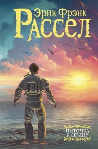 Ниточка к сердцу фото книги