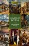 Амурские волки фото книги маленькое 2