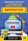 Литература фото книги маленькое 2
