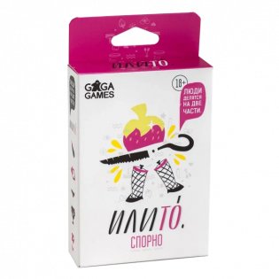 ИлиТо Спорно фото книги