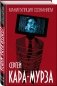 Манипуляция сознанием фото книги маленькое 2