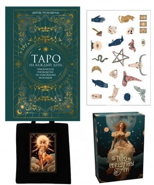 Подарочный набор "Таро навсегда" фото книги