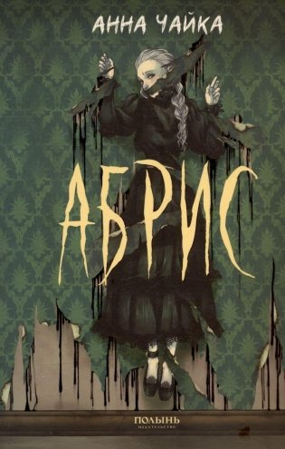 Абрис фото книги