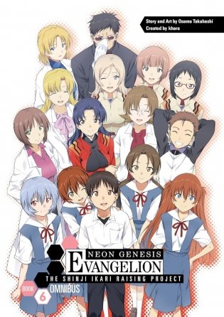 Neon Genesis Evangelion: The Shinji Ikari Raising Project Omnibus Volume 6 фото книги