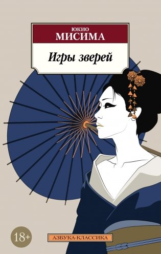 Игры зверей фото книги