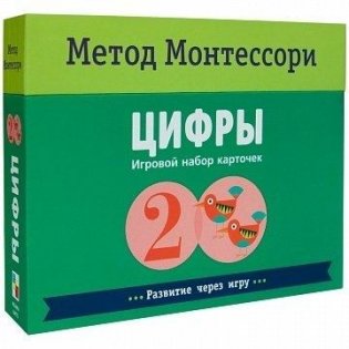 Игровой набор карточек "Цифры" фото книги