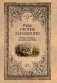 Рим против Македонии. Первая и Вторая македонские войны фото книги маленькое 2