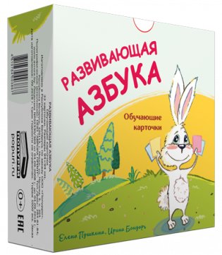 Развивающая азбука. Обучающие карточки фото книги